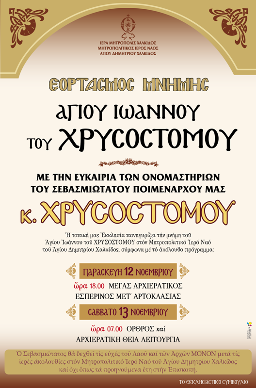 Εικόνα Ανάρτησης